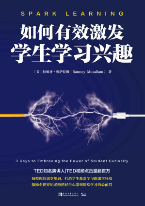 [EPUB] 如何有效激发学生学习兴趣