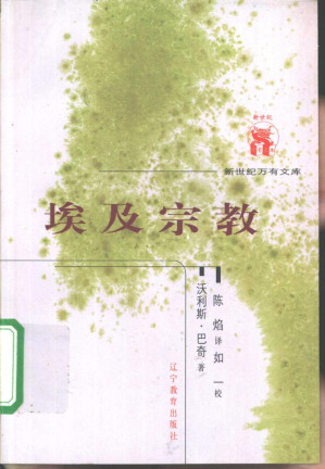 [PDF] 埃及宗教