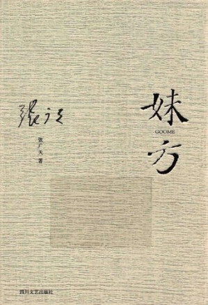 [PDF] 妹方