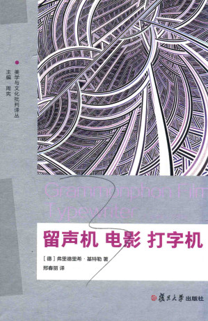 [PDF] 留声机 电影 打字机