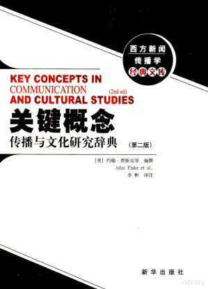 [PDF] 关键槪念 传播与文化研究辞典