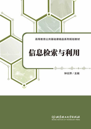 [EPUB] 信息检索与利用