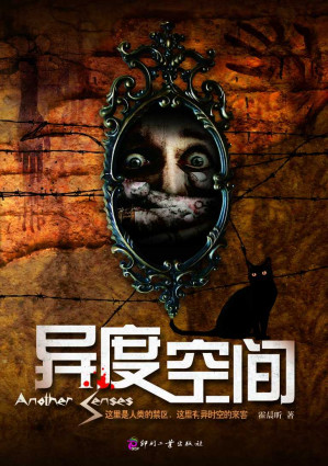 [EPUB] 异度空间 (日知文库)
