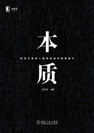 [PDF] 本质