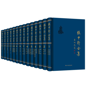 [MOBI] 张中行全集（14卷）（收藏品读，必不可少，大师文笔，可见一斑）