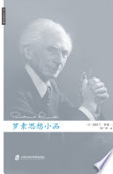 [PDF] 罗素思想小品