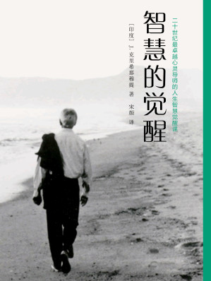[EPUB] 智慧的觉醒