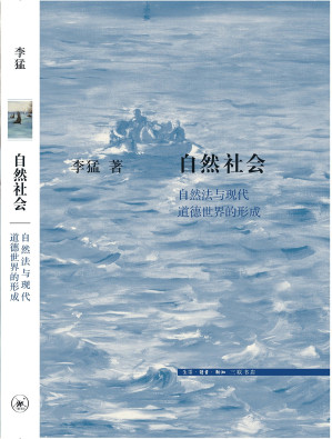 [EPUB] 自然社会：自然法与现代道德世界的形成