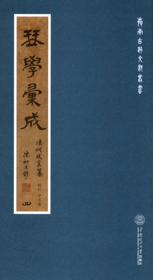 [PDF] 琴学汇成 4
