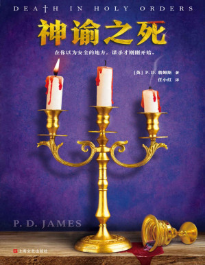[PDF] 神谕之死（读客熊猫君出品。一所与世隔绝的神学院，四起连续的死亡，七段背负着罪恶的过去。在你以为安全的地方，谋杀才刚刚开始。）
