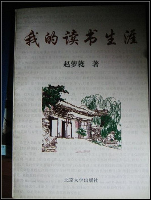 [PDF] 我的读书生涯