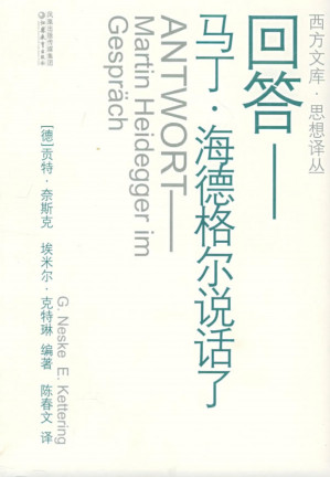 [PDF] 回答——马丁·海德格尔说话了