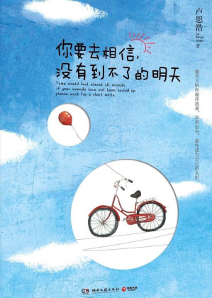 你要去相信.AZW3