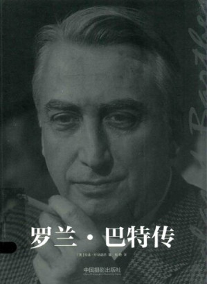 [PDF] 罗兰·巴特传