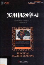 [PDF] 数据科学与工程技术丛书 实用机器学习