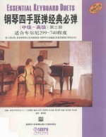 [PDF] 钢琴四手联弹经典必弹 中级－高级 第3册