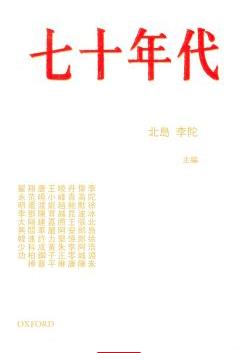 [MOBI] 七十年代