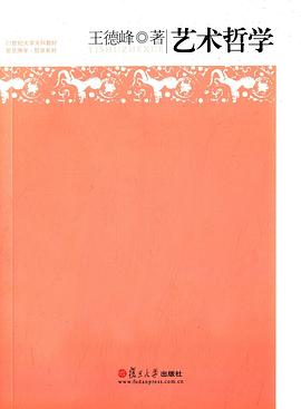 [PDF] 艺术哲学