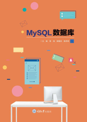 [EPUB] MySQL数据库