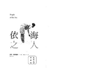 [PDF] 依海之人：馬達加斯加的斐索人，一本橫跨南島與非洲的民族誌