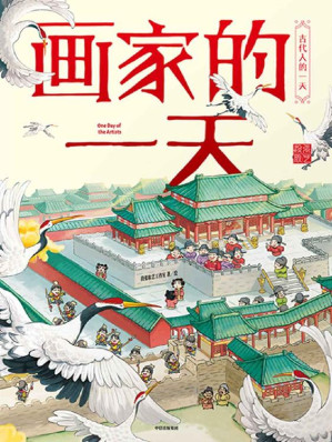 [EPUB] 画家的一天