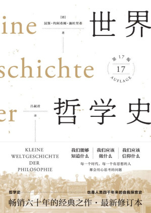[EPUB] 世界哲学史 - 施杜里希