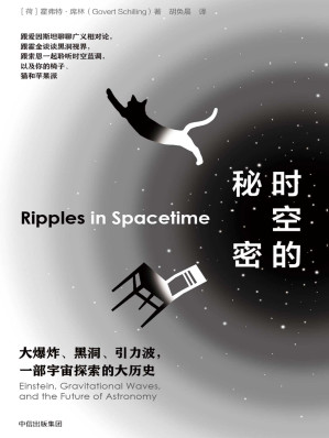[EPUB] 时空的秘密