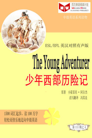 [EPUB] The Young Adventurer 少年西部历险记(ESL/EFL英汉对照有声版)