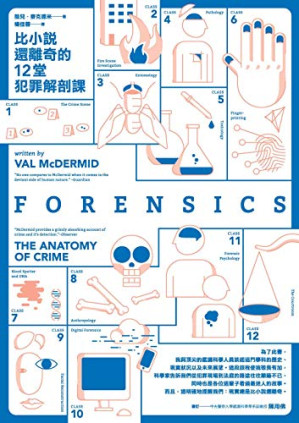 [EPUB] 比小說還離奇的12堂犯罪解剖課 = Forensics: The Anatomy of Crime