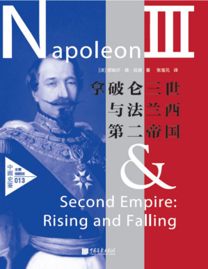[PDF] 拿破仑三世与法兰西第二帝国