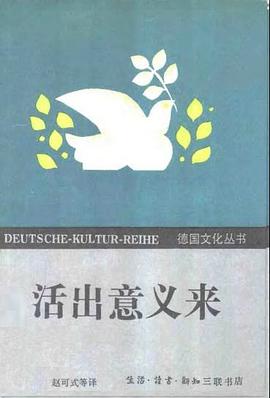 活出意义来.EPUB