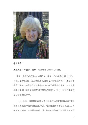 [EPUB] Microsoft Word - 地心文明桃乐市 第二册 人类扬升的光启之道