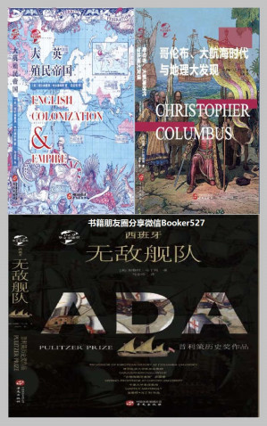 华文全球史.MOBI 华文全球史.MOBI
