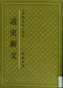 [PDF] 通史新义
