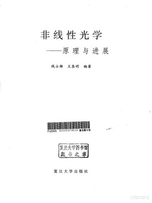 [PDF] 非线性光学- 原理与进展