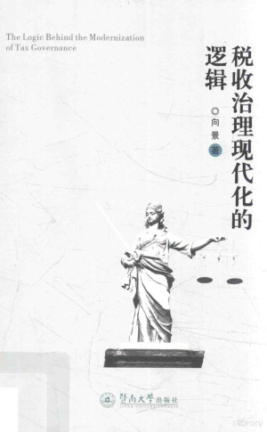 [PDF] 税收治理现代化的逻辑
