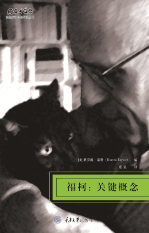 [PDF] 福柯：关键概念