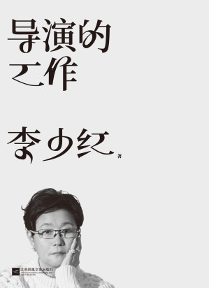 [EPUB] 导演的工作