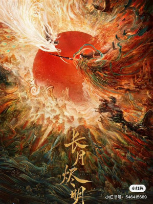[EPUB] 长月无烬（又名《黑月光拿稳BE剧本》）
