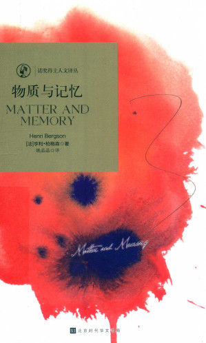 [PDF] 物质与记忆