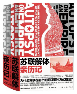 [EPUB] 苏联解体亲历记