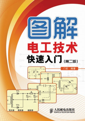 [EPUB] 图解电工技术快速入门（第二版）
