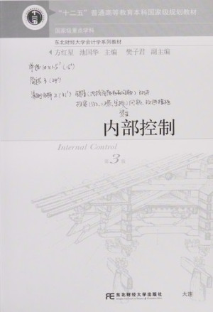 [PDF] 内部控制