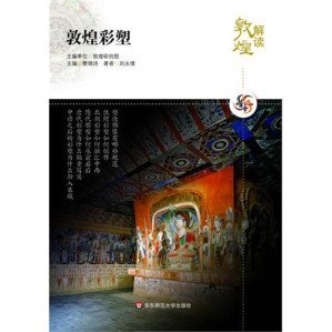 [PDF] 解读敦煌.敦煌彩塑