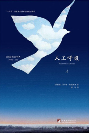 [PDF] 人工呼吸