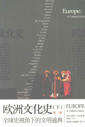 [PDF] 欧洲文化史 第2版(下)