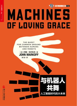 [EPUB] 与机器人共舞