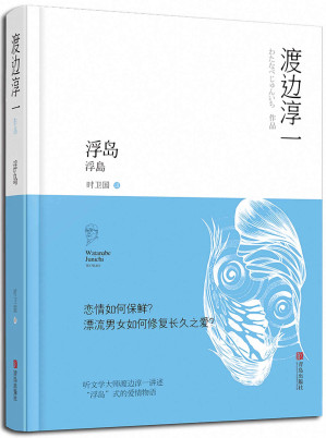 [EPUB] 浮岛