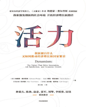 [PDF] 活力