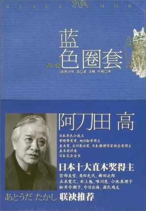[EPUB] 蓝色圈套